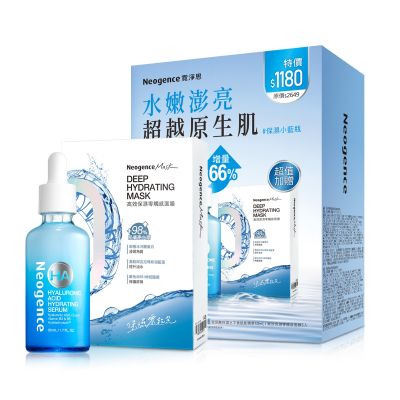 Neogence霓淨思 玻尿酸保濕水平衡賦能精華豪華組