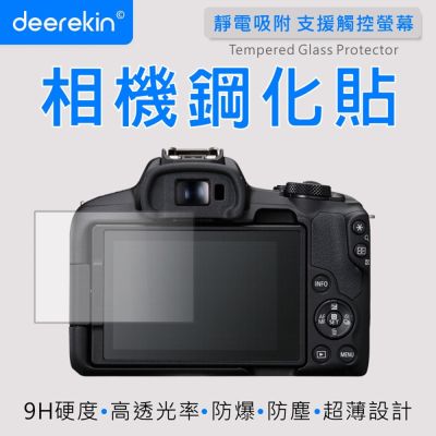deerekin 超薄防爆高透光鋼化貼 螢幕保護貼 For Canon EOS R50