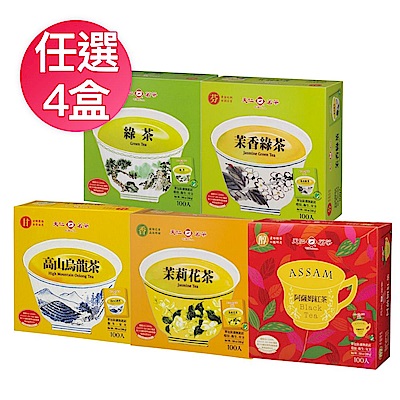天仁茗茶 茉香綠茶/綠茶/阿薩姆紅茶/茉莉花茶/高山烏龍茶 袋茶防潮包茶包2gx100包 任選4盒