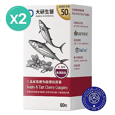 【大研生醫】化晶解風鰹魚酸櫻桃膠囊(60粒)x2盒