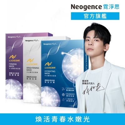 【任選四盒】Neogence霓淨思 外泌體面膜系列面膜4片/盒