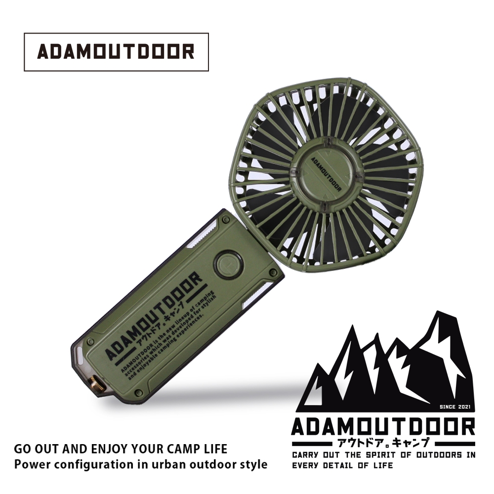 ADAMOUTDOOR｜摺疊手持風扇｜
