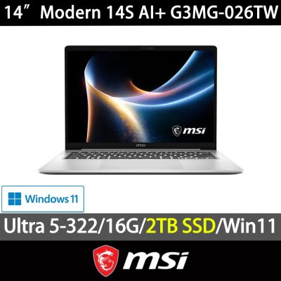 MSI微星 Modern 14S AI+ G3MG-026TW 14吋輕薄商用特仕筆電(Ultra 5-322 /16G/2TB SSD/Win11H)