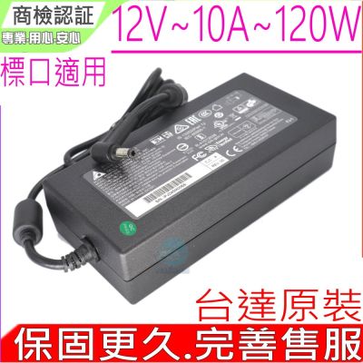 DELTA 台達原裝 12V 10A 120W 電源供應器 DPS-120AB-4 充電器 NAS QNAP MiniPC 監控 LCD 液晶熒幕 LED燈 音響 變壓器 12V 8A 7.5A均適用