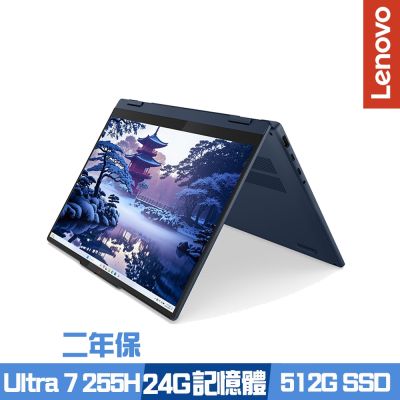 Lenovo聯想 Lenovo 聯想 IdeaPad 5 2in1 83KR003UTW 14吋效能筆電 Ultra 7 255H/24G/512G PCIe SSD/Win11/二年保