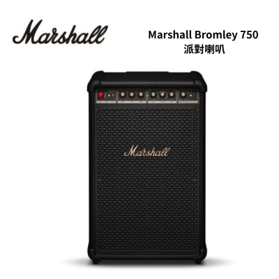 (限時下單贈好禮)Marshall Bromley 750 派對喇叭藍芽音響