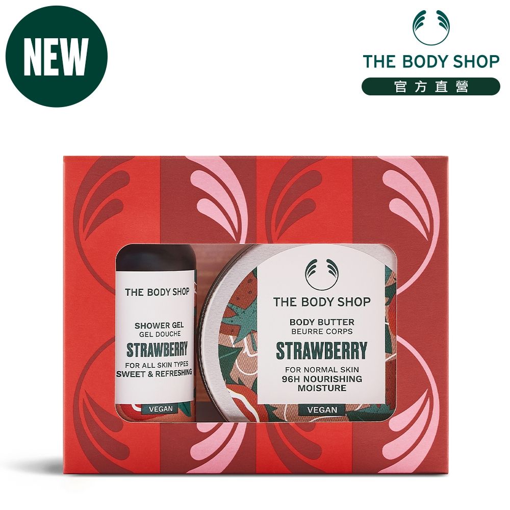 The Body Shop AYR草莓迷你原裝禮盒