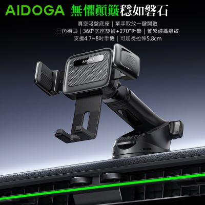 AIDOGA 真空吸盤加長伸縮收納旋轉手機支架 車用/桌面 ApeX系列 4.7~8吋手機