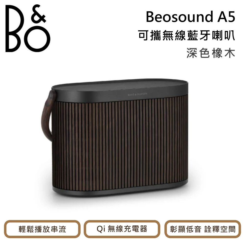 B&O Beosound A5 可攜無線藍牙喇叭 深色橡木