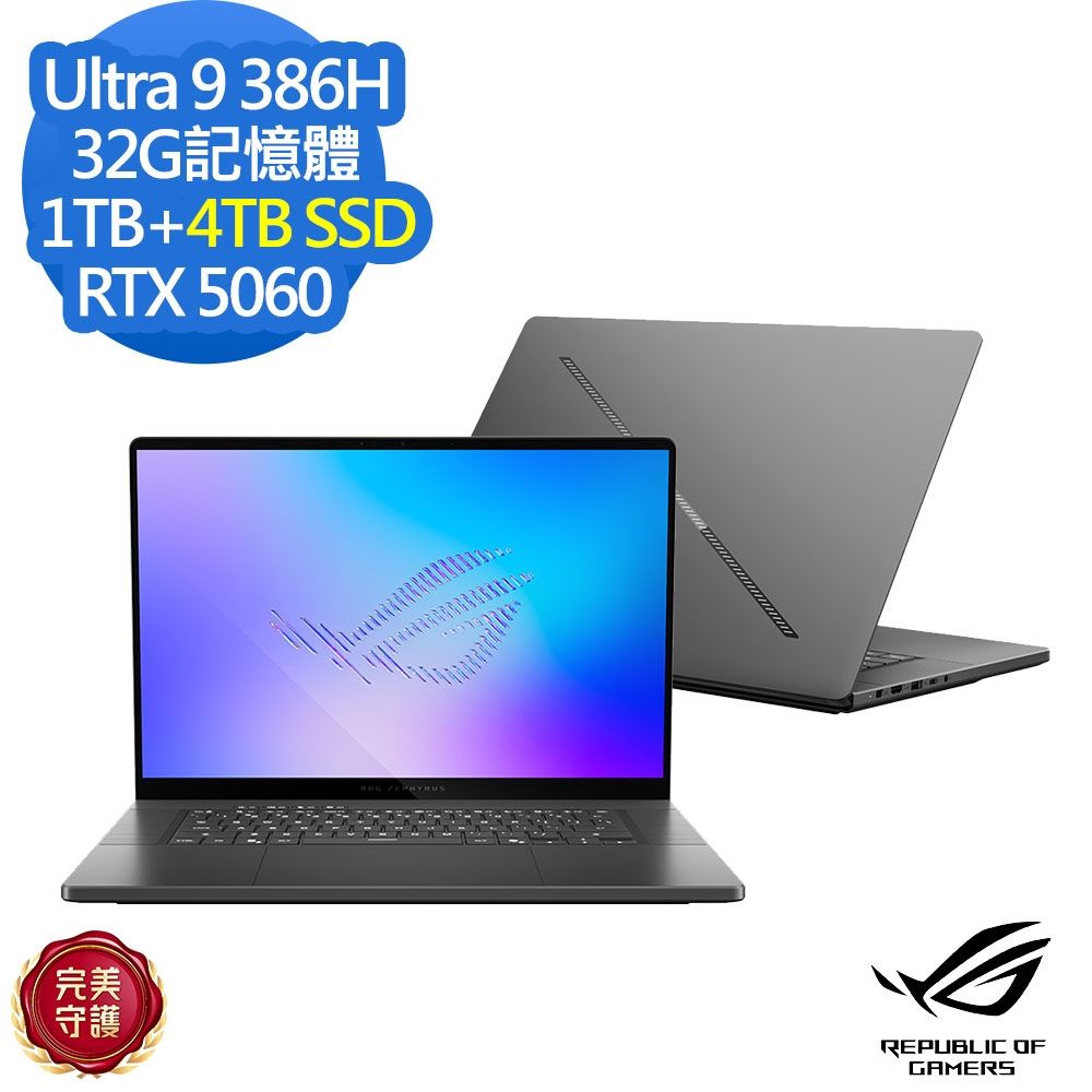 ASUS 華碩 GU606AM 16吋電競筆電(Ultra 9 386H/RTX5060/32G/1TB+4TB SSD/ROG Zephyrus G16/日蝕灰/特仕版)