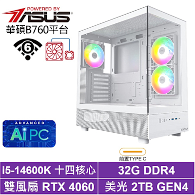 華碩B760平台[飛馬座K57D]i5-14600K/RTX獨顯/32G/2TB_SSD