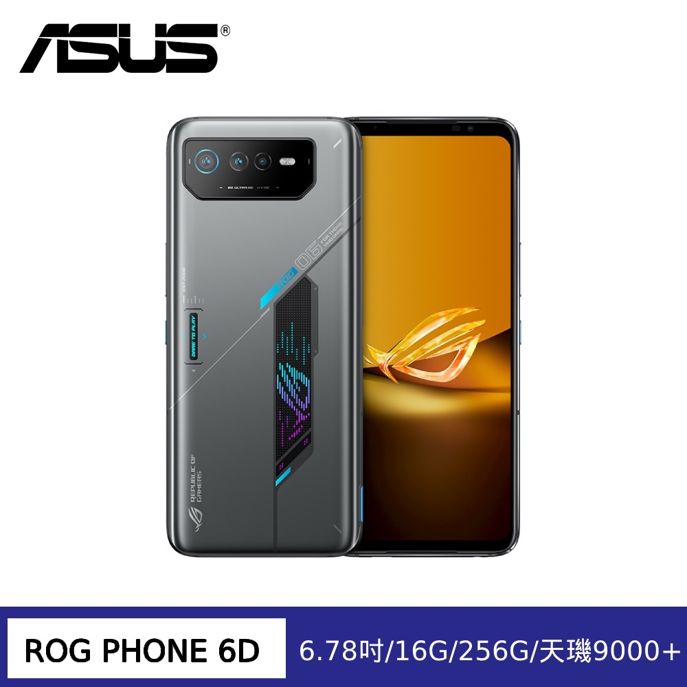 ASUS ROG Phone 6D (16G/256G) 6.78吋5G電競手機| Yahoo購物中心