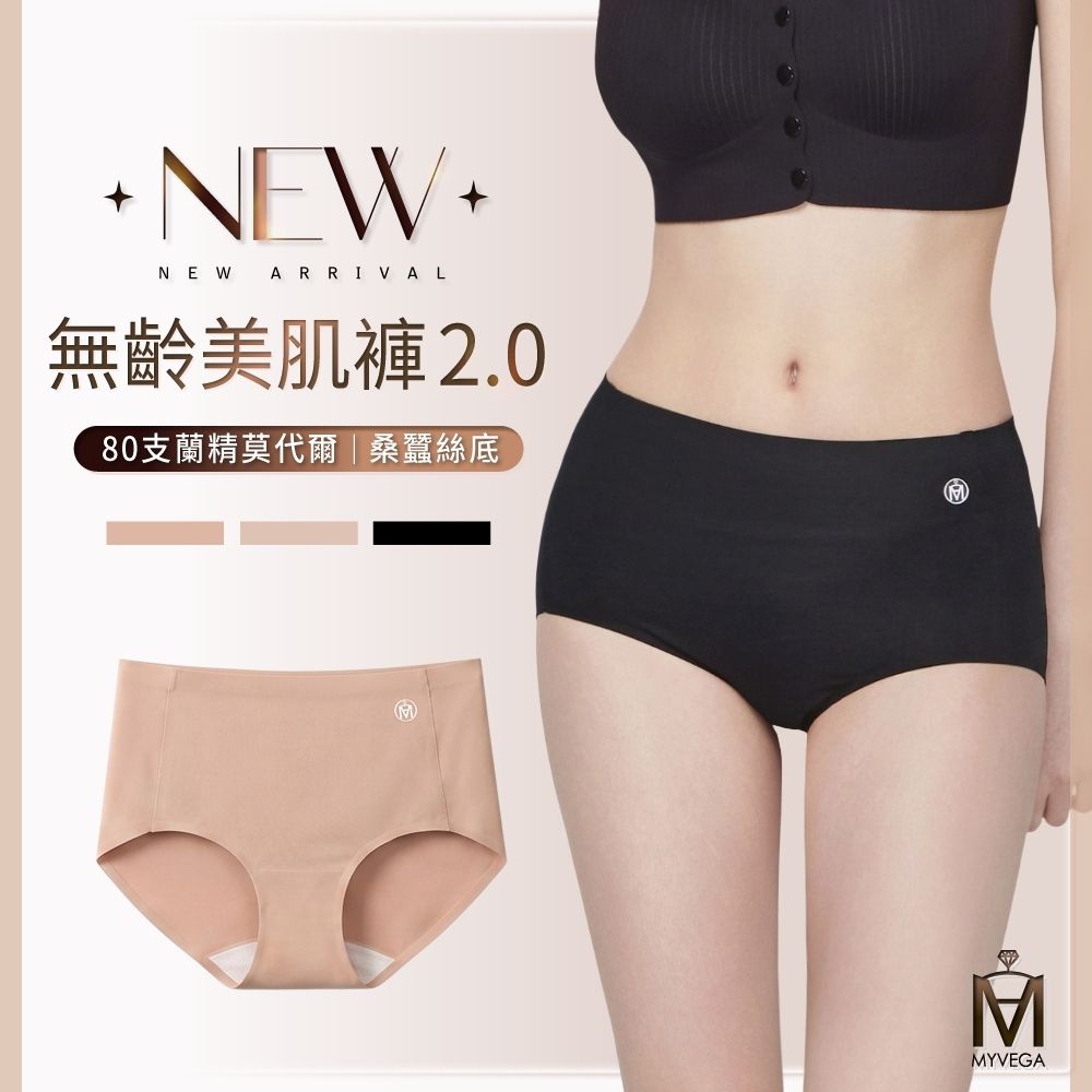 MYVEGA麥雪爾 MA莫代爾X桑蠶絲抗菌無齡美肌褲2.0版-共三色 (黑)