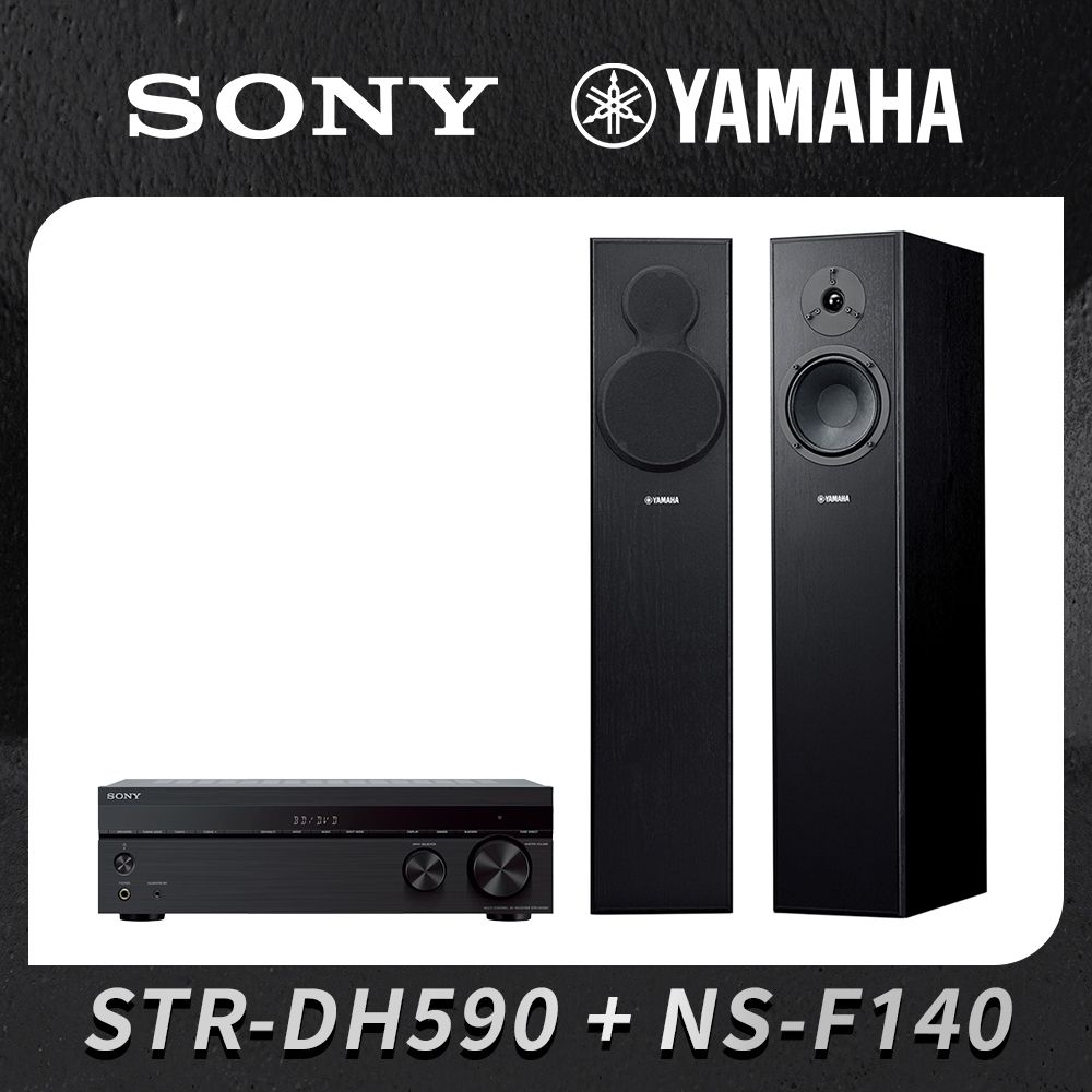 出清特賣】SONY&YAMAHA 家庭劇院組合STR-DH590+NS-F140 | 家庭