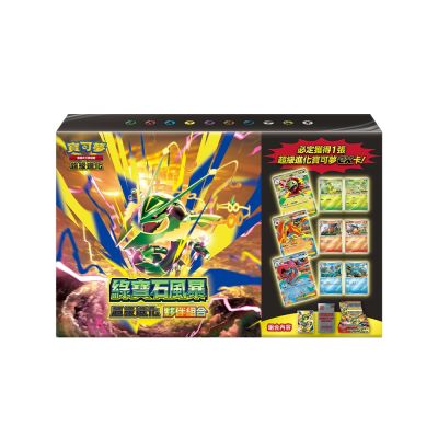 寶可夢集換式卡牌 超級進化 綠寶石風暴 超級進化夥伴組合