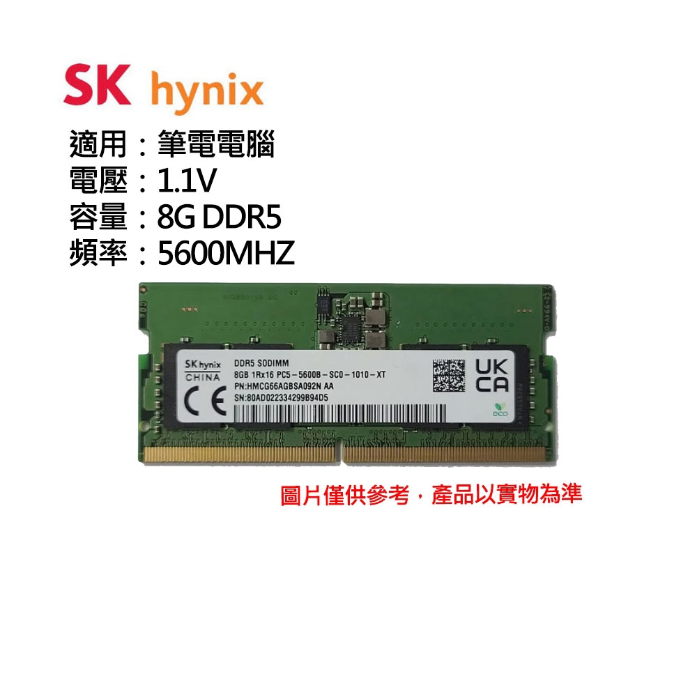 SK hynix海力士8GB DDR5 5600 記憶體| DDR5 5600 | Yahoo購物中心