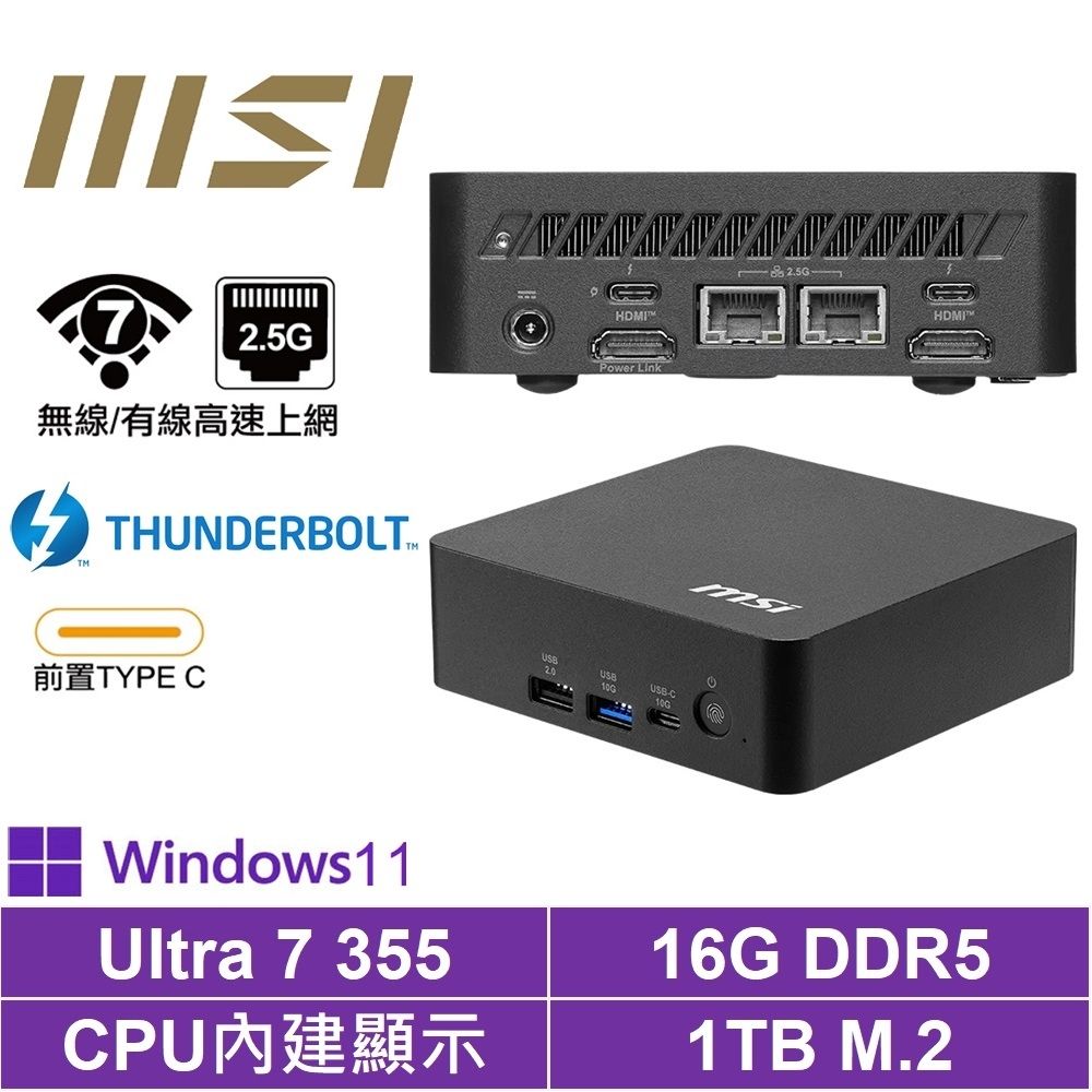 MSI 微星{Cubi NUC AI+ 3MG-010TW}Win11Pro迷你電腦(Ultra 7 355/16G/1TB SSD)
