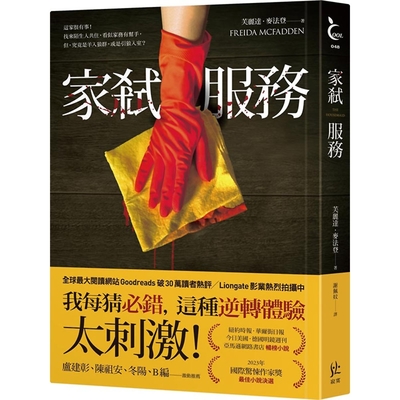 人渣反派自救系統- 上（新裝版） | 文學小說| Yahoo購物中心
