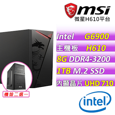 微星平台賽揚Celeron雙核心{壽城宏開II}文書機(G6900/H610ME/8GD4/1TB)