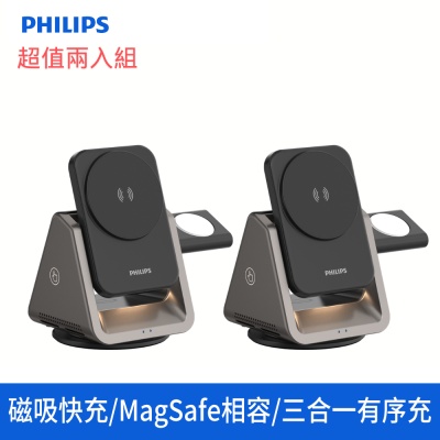 PHILIPS 飛利浦 PHILIPS  兩入組  飛利浦 黑金剛磁吸三合一磁吸充電座 DLK3540Q-2