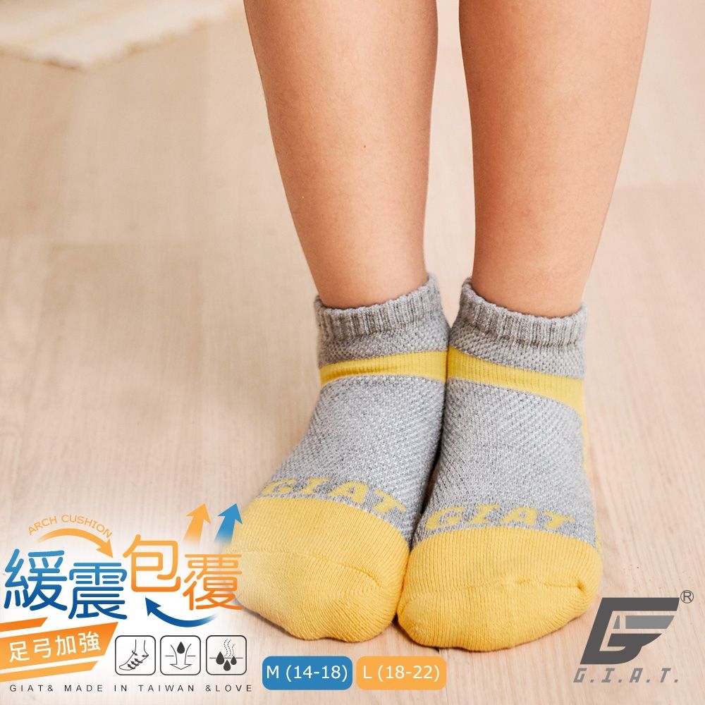 GIAT台灣製類繃萊卡運動機能童襪(14-18cm/18-22cm) (能量黃)