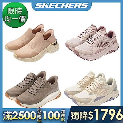 【SKECHERS】人氣熱銷女鞋 瞬穿舒適科技休閒鞋 任選