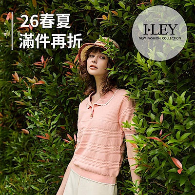 伊蕾 春夏新品65折起 指定品 2件再85折