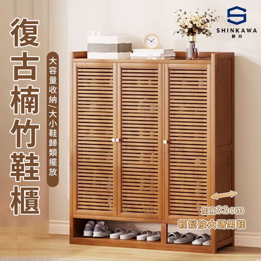 新川家用門口多層鞋架神器大鞋柜子88*32*95cm 新款入戶門鞋櫃多層大