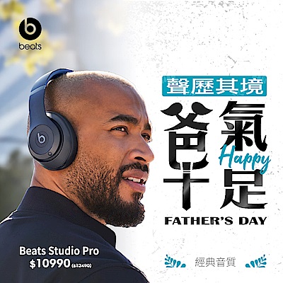 Beats 藍牙耳機 領券95折