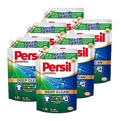 Persil寶瀅 深層酵解洗衣凝露 1.5L補充包x6(深層酵解/薰衣草/除菌防蟎/室內晾衣)