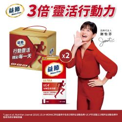 益節指定品夜間88折