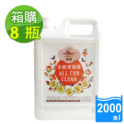 汎奇 8瓶/箱裝 全能清橘露2000ML