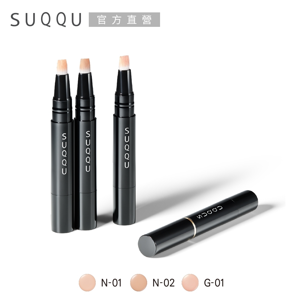 SUQQU 筆 【公式通販】