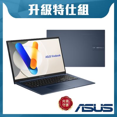 ASUS華碩 ASUS 華碩 VivoBook X1704VA-0101B120U 17.3吋效能特仕筆電(Core 5 120U/8G+16G/512G SSD/W11/藍)
