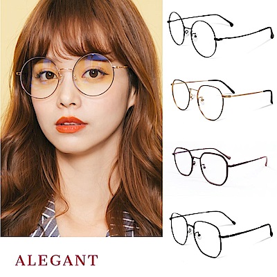 精緻時尚韓版顯小臉UV400濾藍光眼鏡-多款任選
