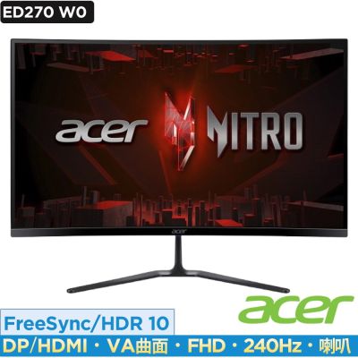 Acer 宏碁 ED270 W0 27型曲面 240Hz 電腦螢幕