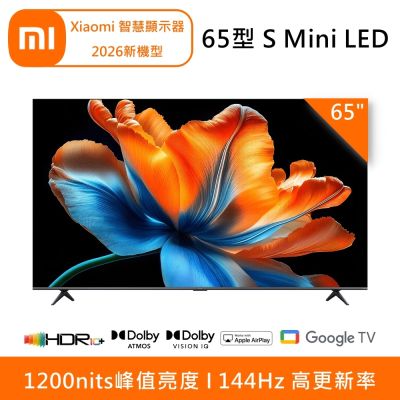 Xiaomi小米 S Mini LED 2026 65型 智慧顯示器 電視