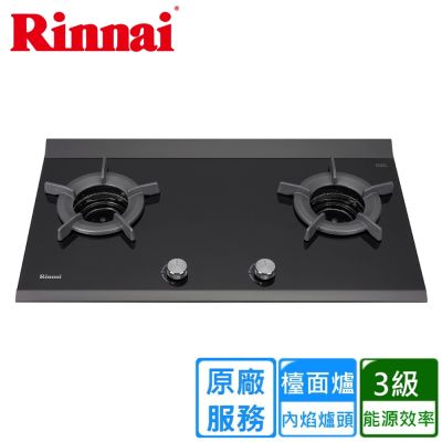 Rinnai 林內 林內檯面式內焰玻璃雙口爐 RB-2CGN-TR〈基本安裝〉