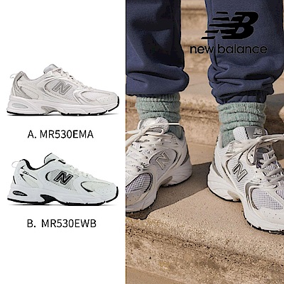 【New Balance】530新款復古運動鞋_任選(MR530EMA/MR530EWB)