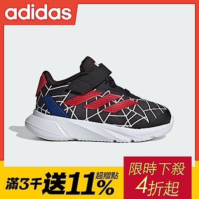adidas官方品牌日童裝/童服 低至4折起
