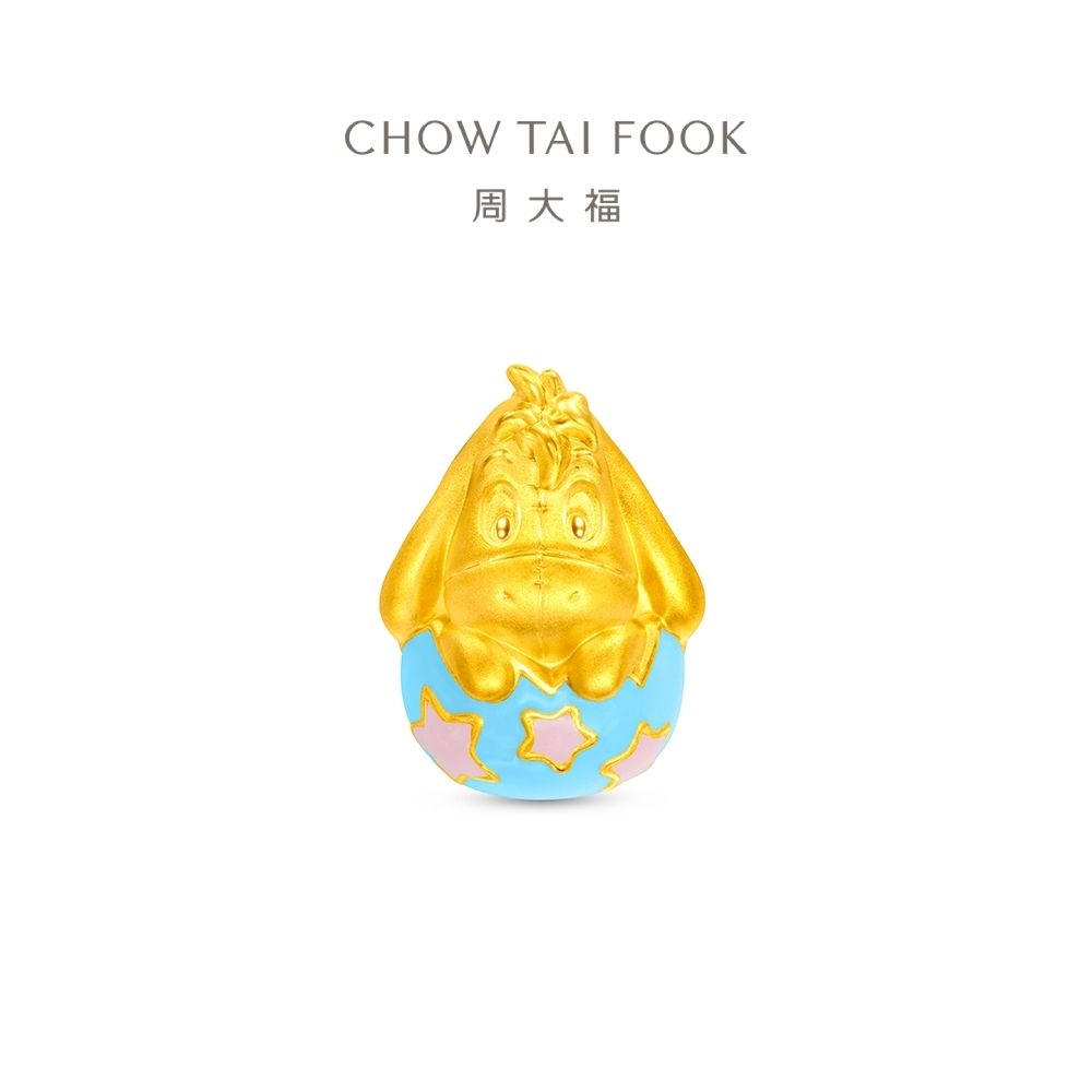 周大福 迪士尼小熊維尼系列 彩蛋屹耳 黃金串珠(夏季新品上市)