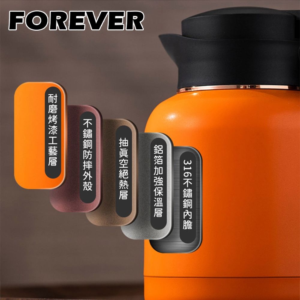 日本FOREVER】316不鏽鋼日式保溫壺1500ml (附茶濾) 咖啡壺/泡茶壺