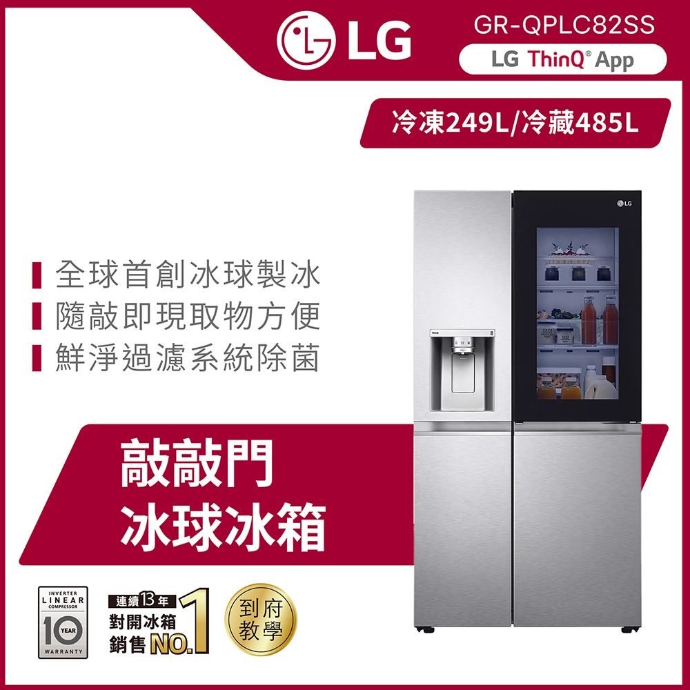 LG樂金 734公升 InstaView 敲敲看門中門冰箱 星月銀 GR-QPLC82SS