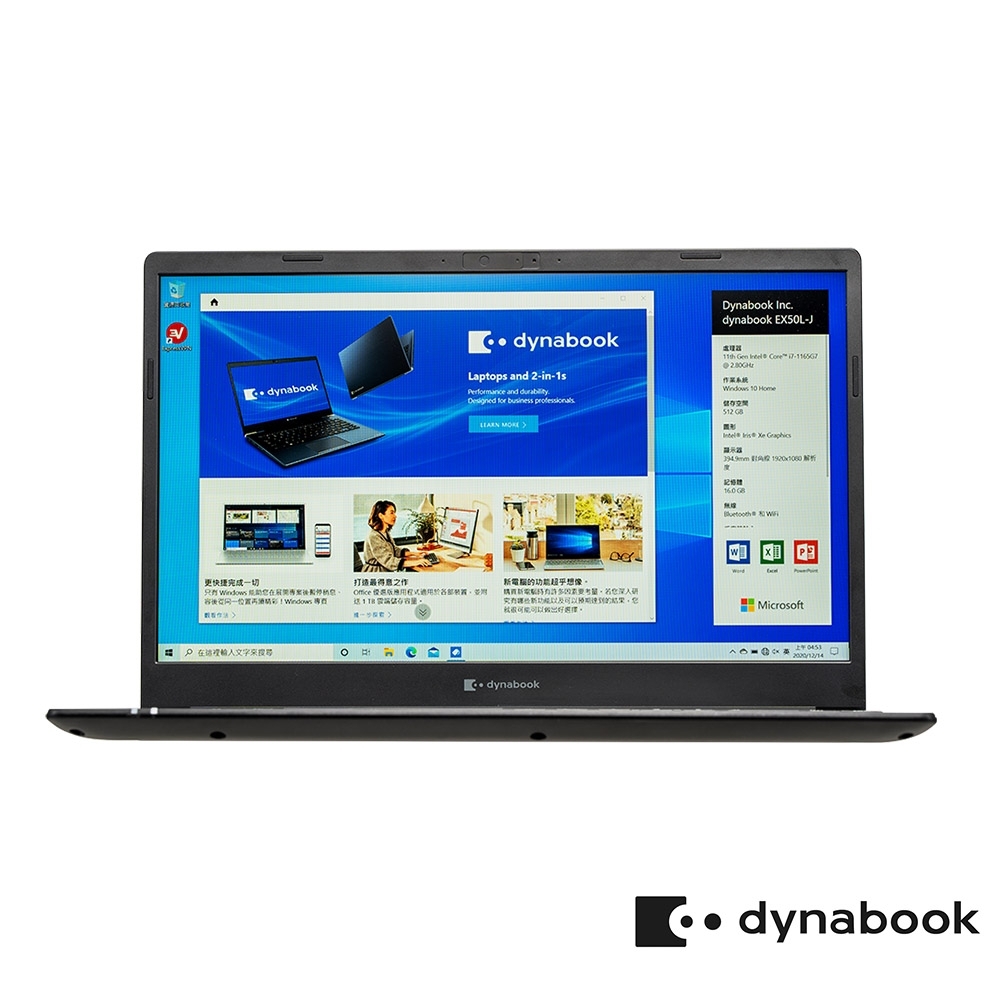 dynabook EX50L-J 15.6吋多工高效筆電(i7-1165G7/512G+1TB/16G/IPS面板