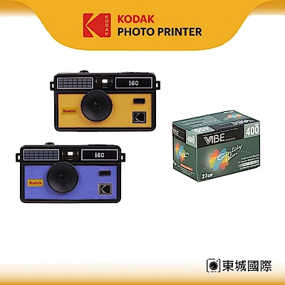 KODAK 柯達 I60 菲林相機 Film Camera 底片相機+VIBE 400底片組