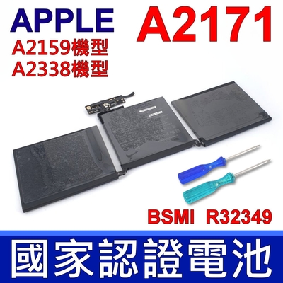 (副廠) APPLE A2171 原廠規格 國家認證 電池 Macbook Pro 13 機型 A2159 2019年 A2289 A2338 相容 A1713