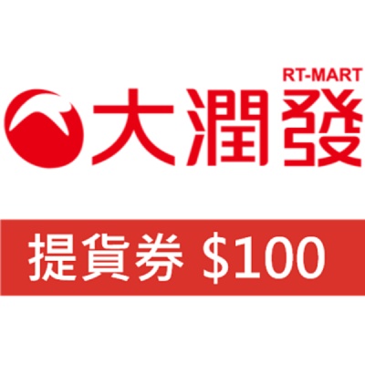 大潤發禮券-商品提貨券 總面額3000元 (100面額*30張)