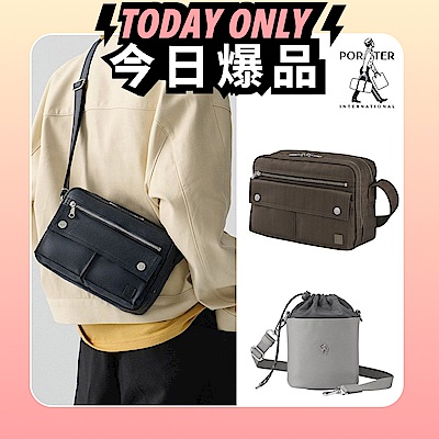 [一日限定]PORTER INTERNATIONAL - 多款熱銷斜背包/托特包/真皮水桶包 (任選特惠) - 原價$4950