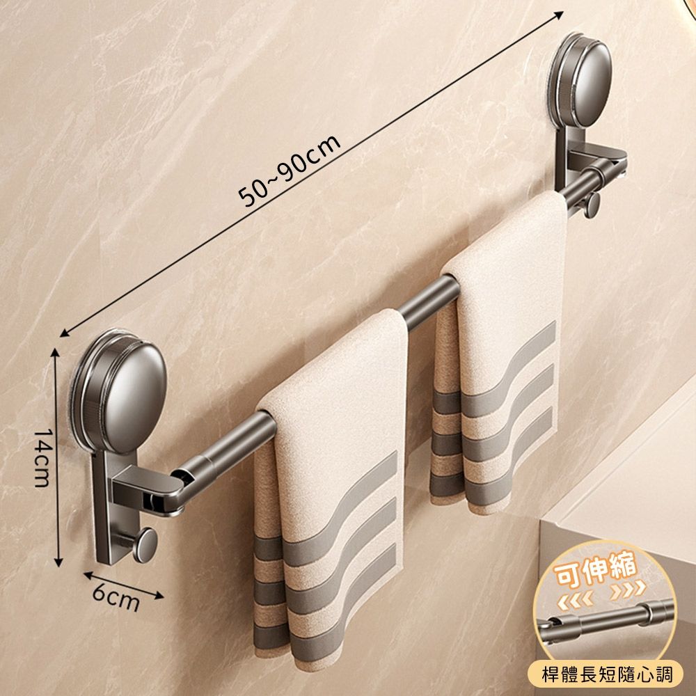 好拾選物】免打孔伸縮毛巾架浴巾架買1送1｜廚房陽台浴室多功能真空吸盤掛桿｜伸縮50-90cm太空鋁| 毛巾架| Yahoo購物中心