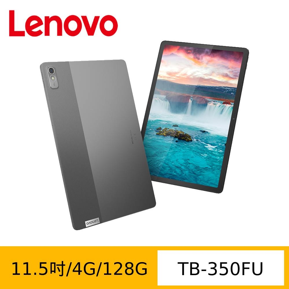 Lenovo 聯想Tab P11 (2nd Gen) TB350FU 11.5吋平板電腦(WIFI版/4G/128G